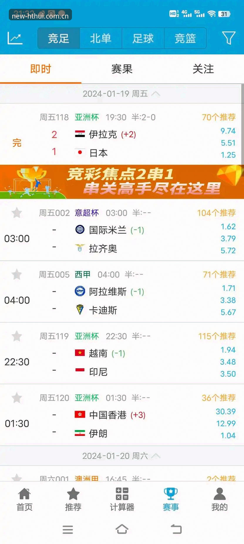 华体会比分查询实战详解：新版入口迁移与实时数据同步