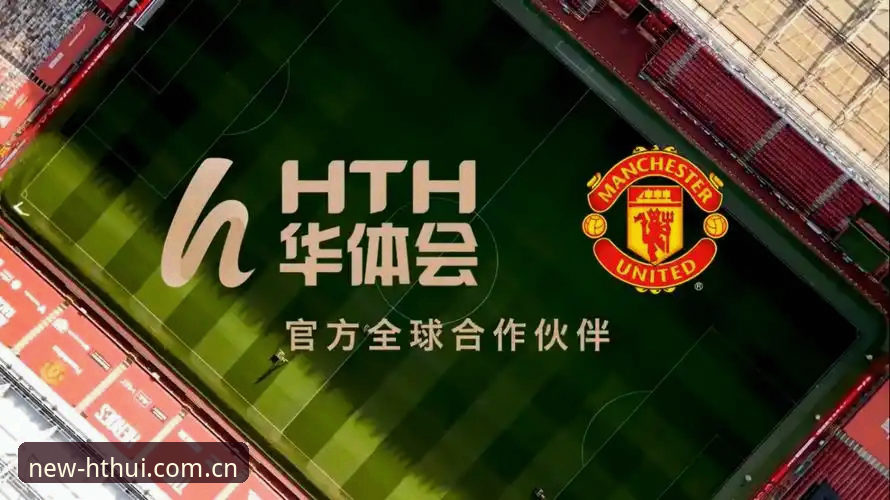 华体会体育HTH数据升级最新动态：v2.0.8版本上线，赛事比分实时查功能全面优化